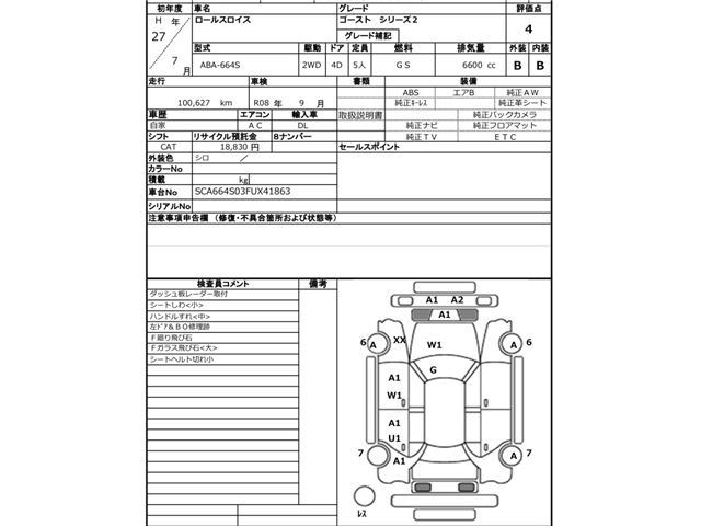 2015 ロールスロイス ゴーストII ベースグレード AIS検査済 RRアンブレラ2本 ブラックレザーインテリア auction photo 78
