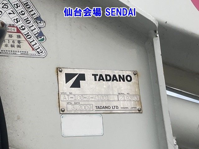 2009 Isuzu Elf Koushosagyou auction photo 13