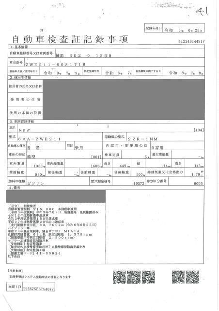 2021 Toyota Corolla HYBRID G-X PLUS auction photo 4