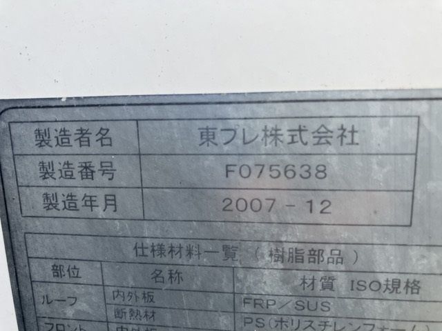 2008 Isuzu Elf レイゾウレイトウ auction photo 19