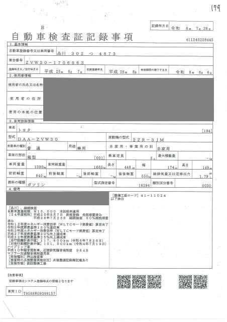 2013 Toyota Prius S ツーリングセレクション auction photo 4