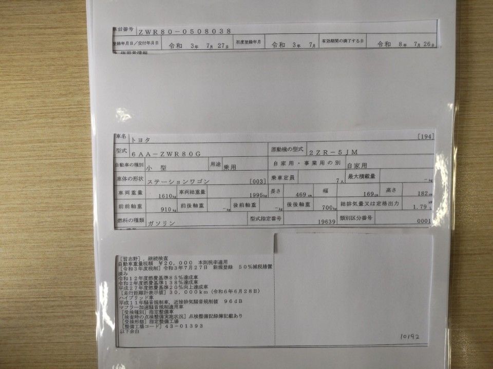 2021 Toyota Noah auction photo 9