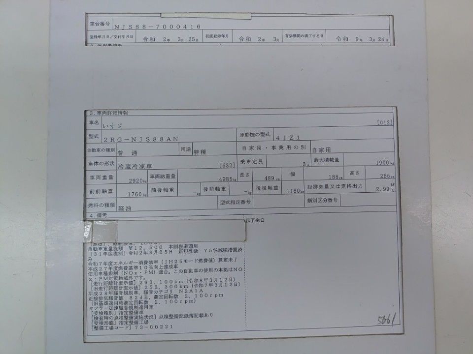 2020 Isuzu Elf auction photo 9