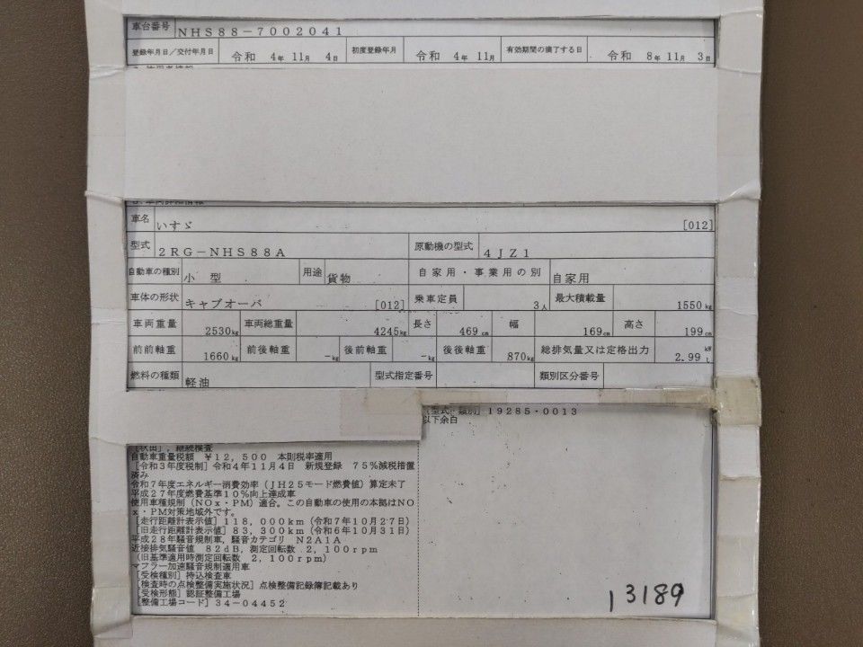 2022 Isuzu Elf auction photo 9