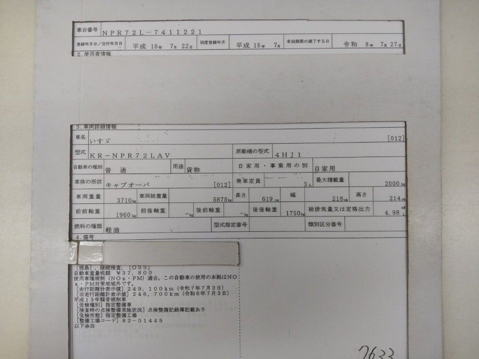 2003 Isuzu Elf auction photo 9
