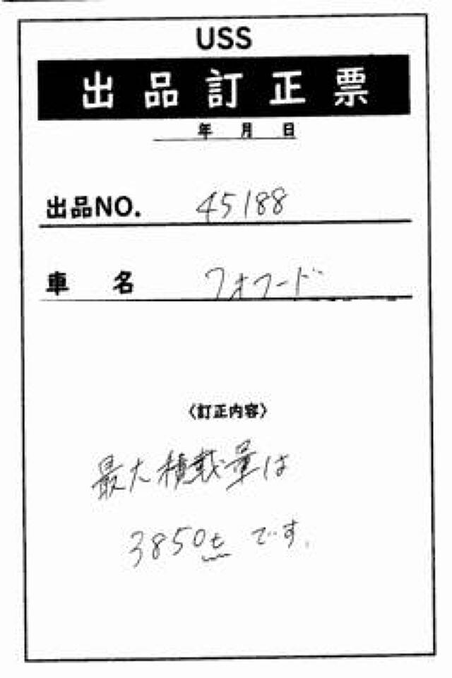 2015 Isuzu Forward ダンプ auction photo 7