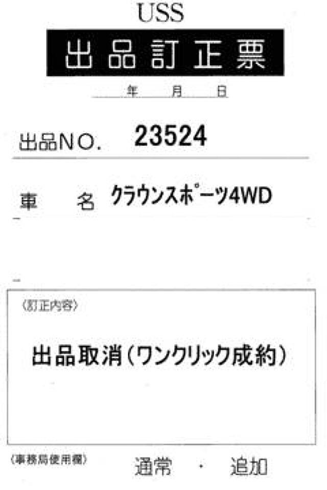 2024 Toyota Crown Sport スポーツRS(PHEV) 4WD auction photo 7
