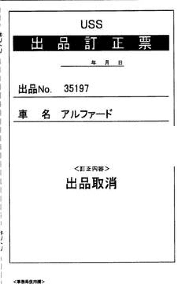 2025 Toyota Alphard Z auction photo 7