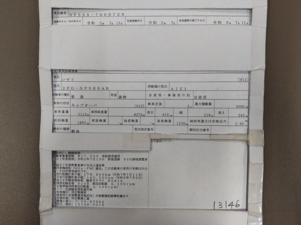2020 Isuzu Elf auction photo 9