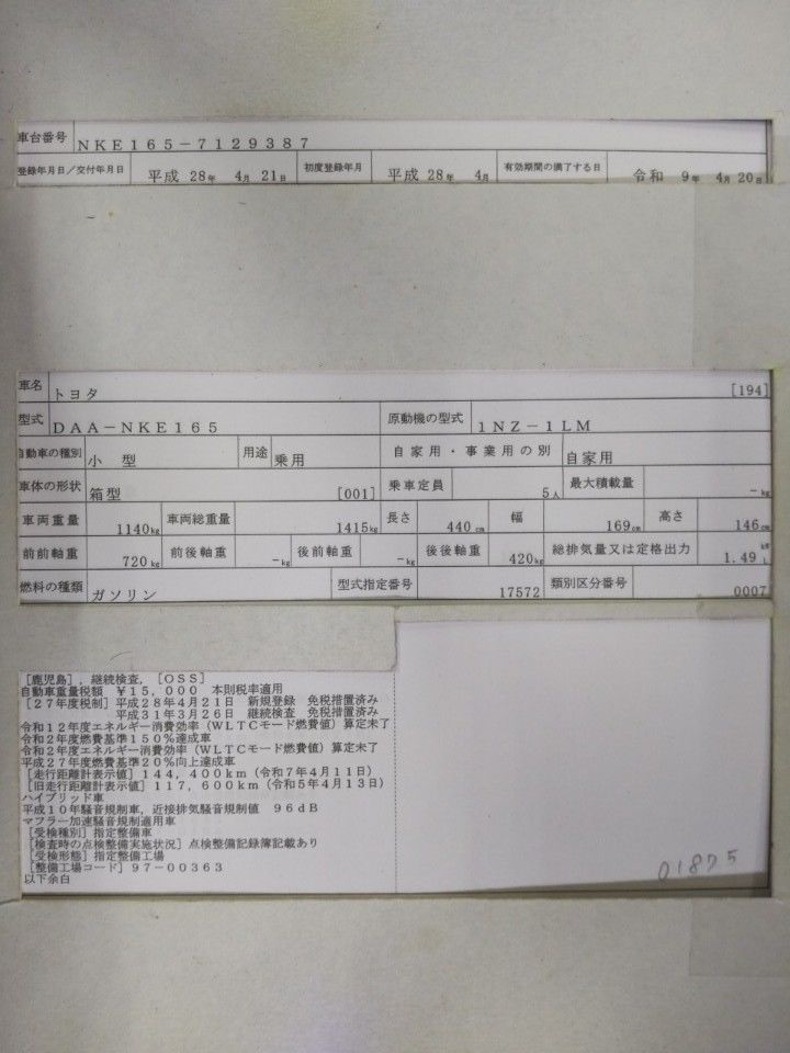 2016 Toyota カローラ アクシオ auction photo 9