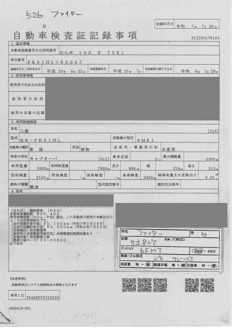 2003 Mitsubishi Fuso Fighter 2.3t クレーン付 auction photo 4