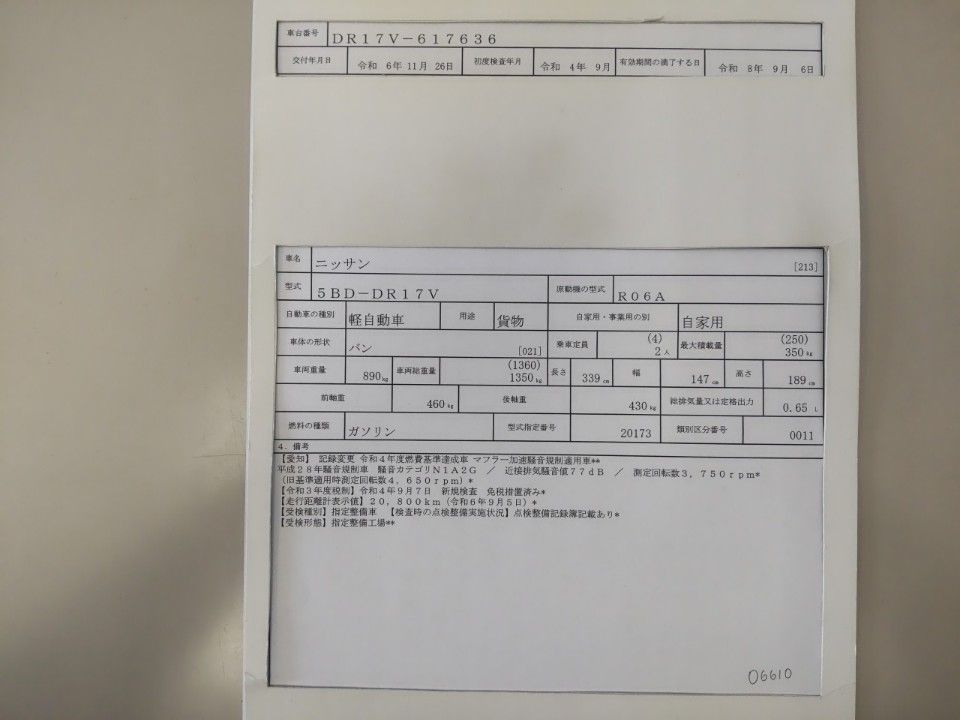 2022 Nissan NV100 Clipper auction photo 9