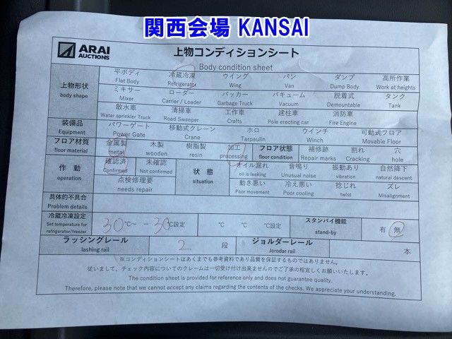 2009 Isuzu Elf レイゾウレイトウ auction photo 20