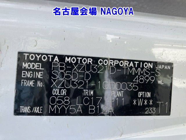 2005 Toyota Dyna ダンプ auction photo 8
