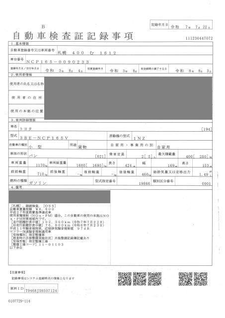 2021 Toyota Probox DXコンフォート 4WD auction photo 4