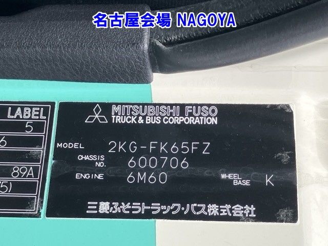 2019 Mitsubishi Fuso Fighter Aluminum Wing auction photo 8
