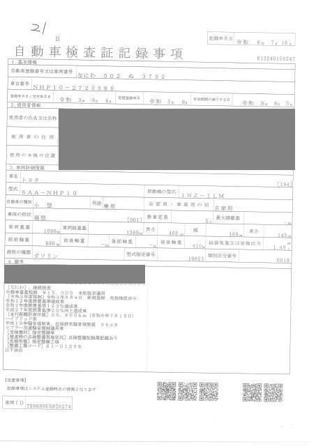 2021 Toyota Aqua S auction photo 4