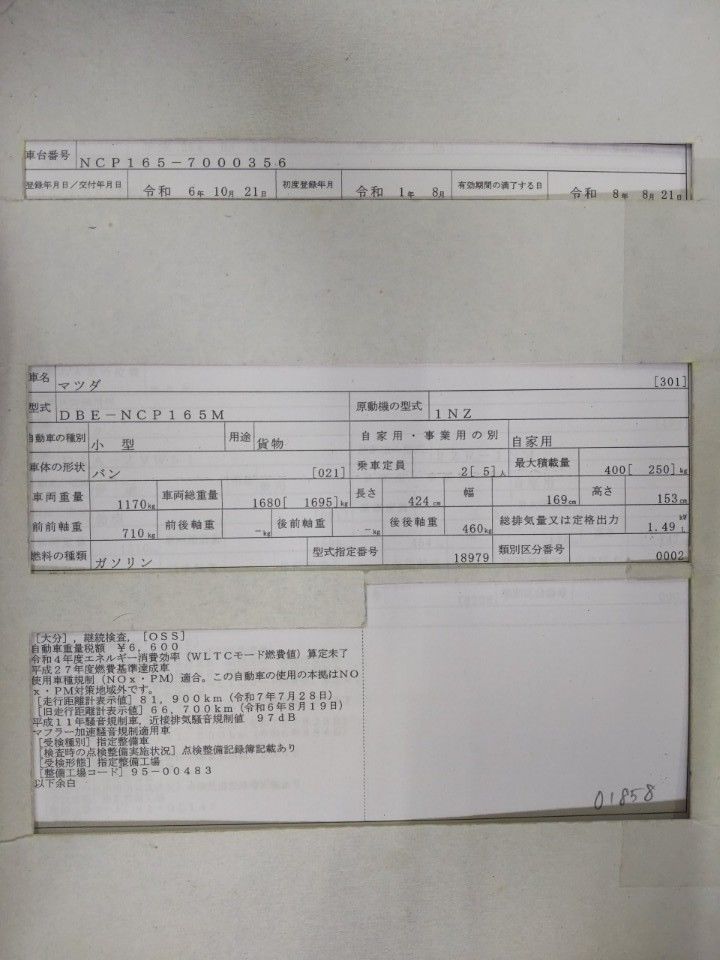 2019 Mazda ファミリア auction photo 9