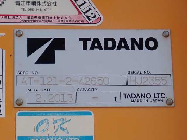 2013 Isuzu Elf 0.1T Aerial work platform auction photo 10
