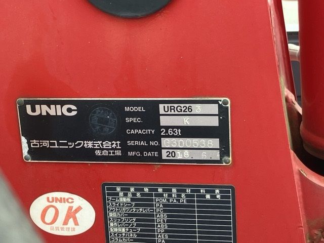 2018 Isuzu Elf Flat crane, 3-stage auction photo 12