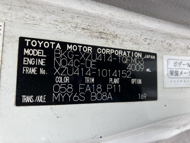 2010 Toyota Dyna アルミウイング auction photo 8