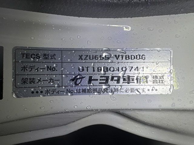 2020 Toyota Dyna Refrigerated PG auction photo 19