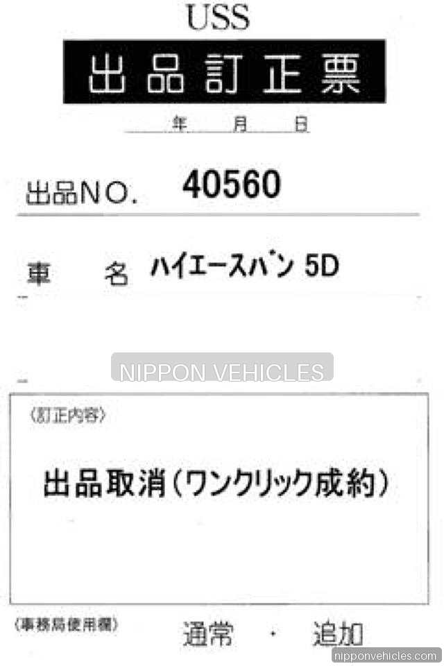 2026 Toyota Hiace ロングDXジャストロー auction photo 7