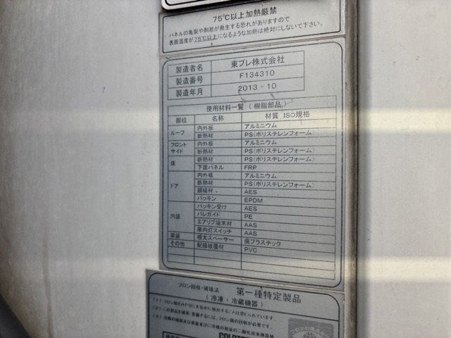 2013 Isuzu Forward Refrigerated PG auction photo 18