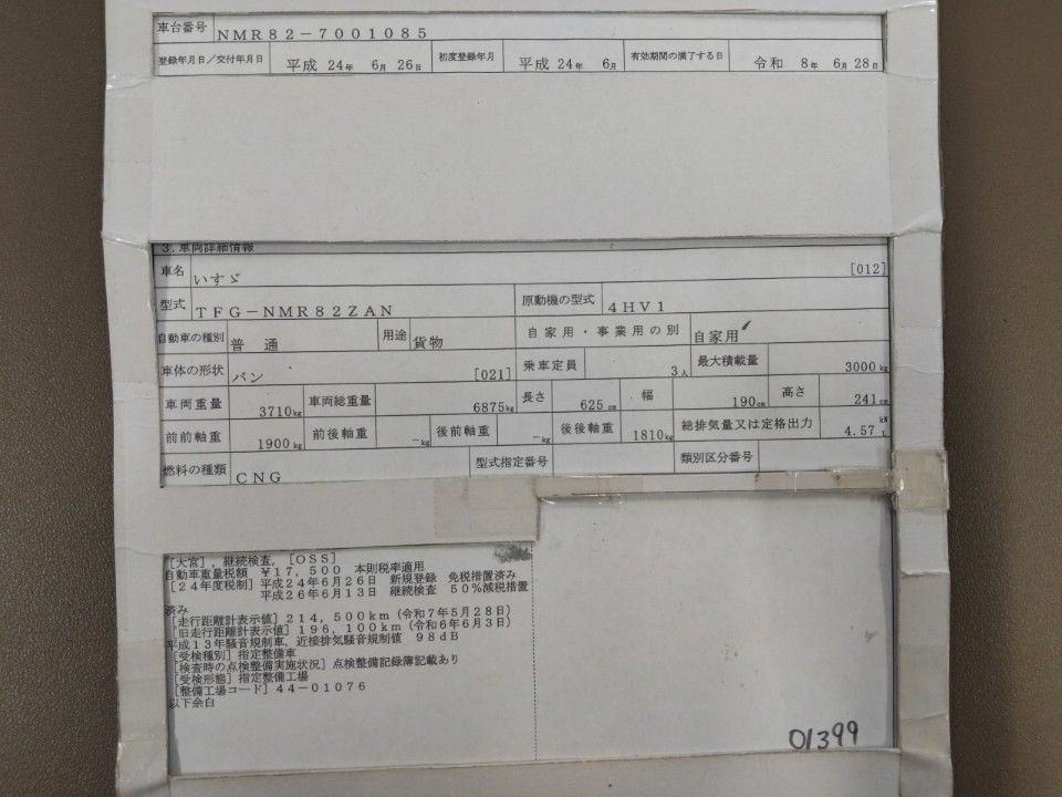 2012 Isuzu Elf auction photo 9