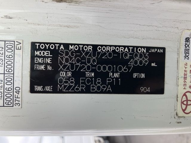 2011 Toyota Dyna ローダー auction photo 8