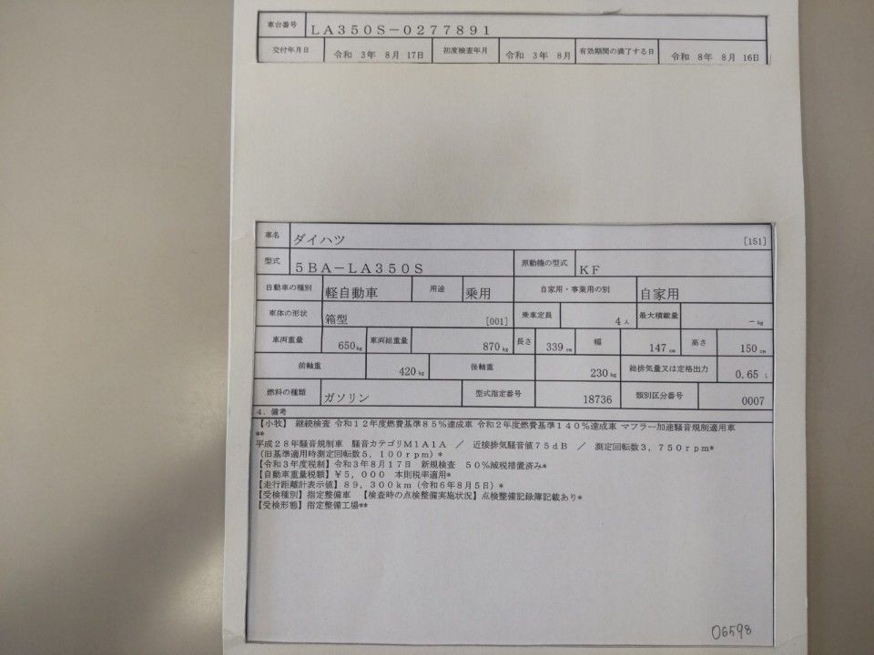 2021 Daihatsu Mira e:S auction photo 9