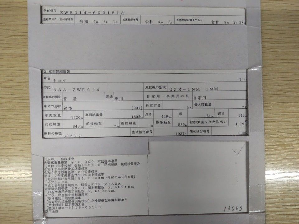 2022 Toyota Corolla auction photo 9