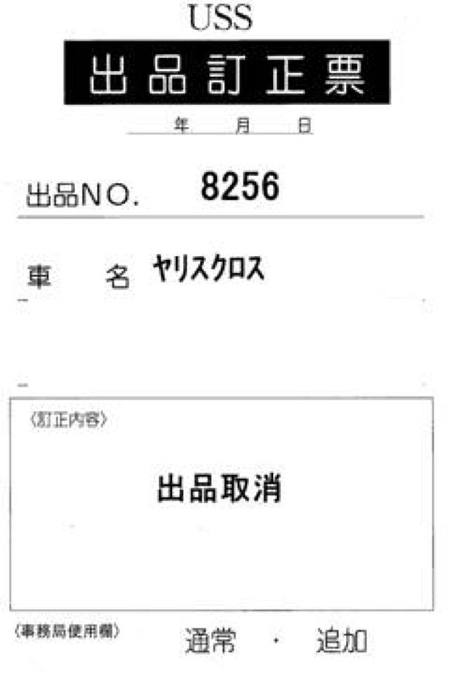 2025 Toyota Yaris Cross ハイブリッドZ auction photo 7