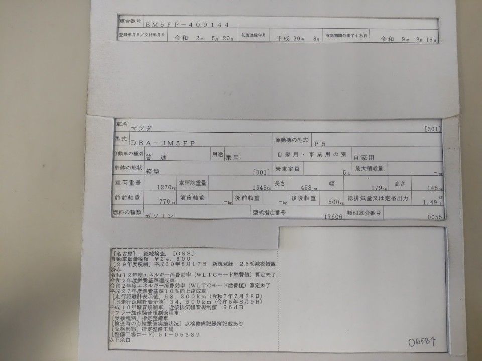 2018 Mazda Axela auction photo 9
