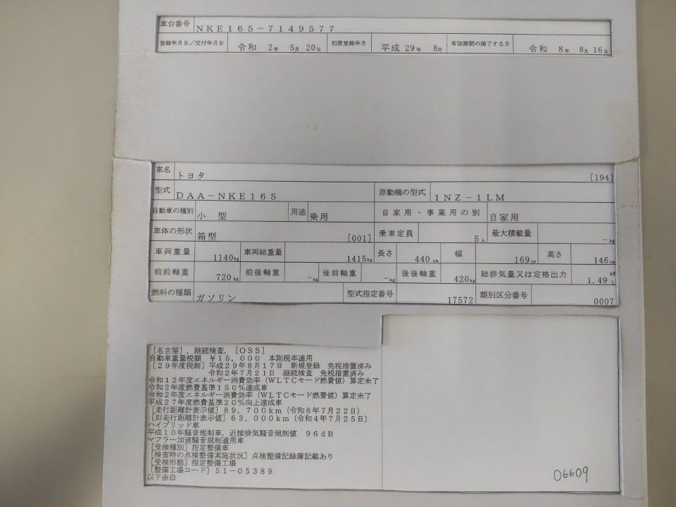 2017 Toyota カローラ アクシオ auction photo 9