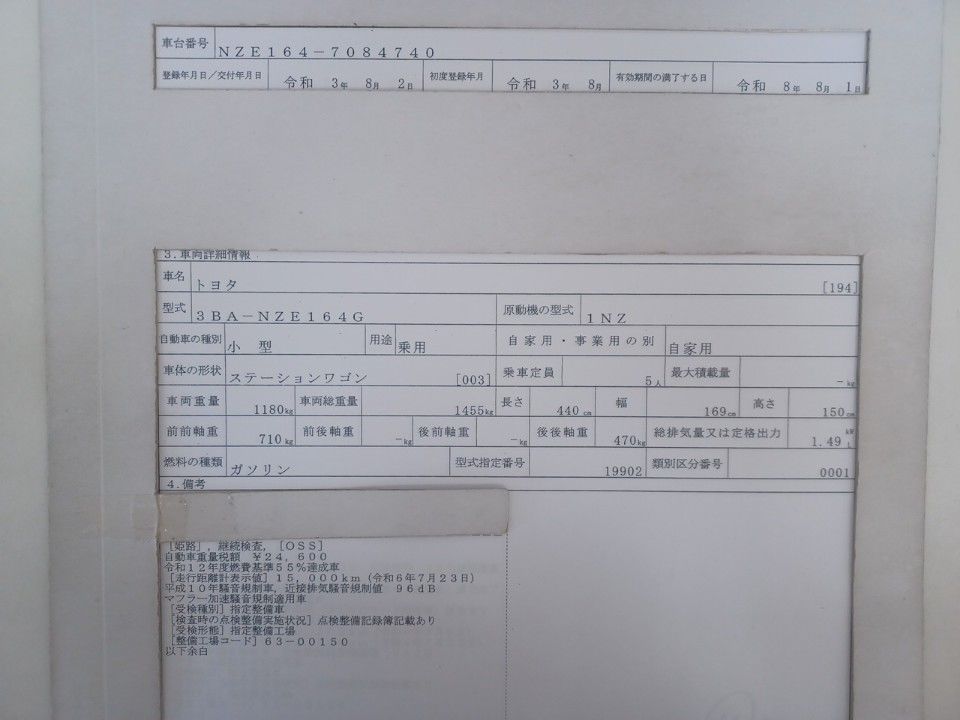 2021 Toyota Corolla Fielder auction photo 9