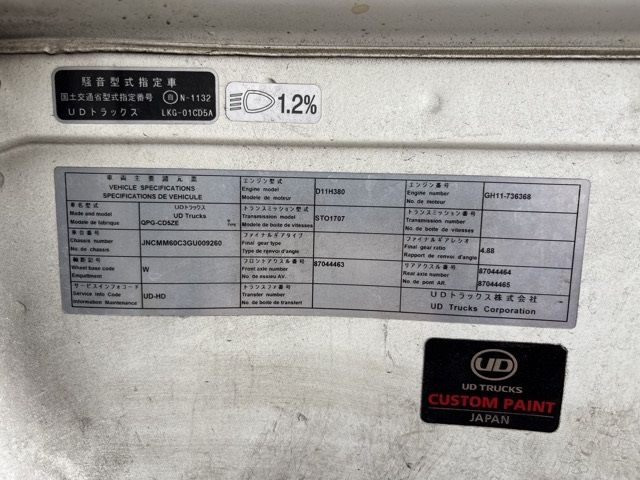 2016 Nissan Diesel クオン Reizo Reito auction photo 7