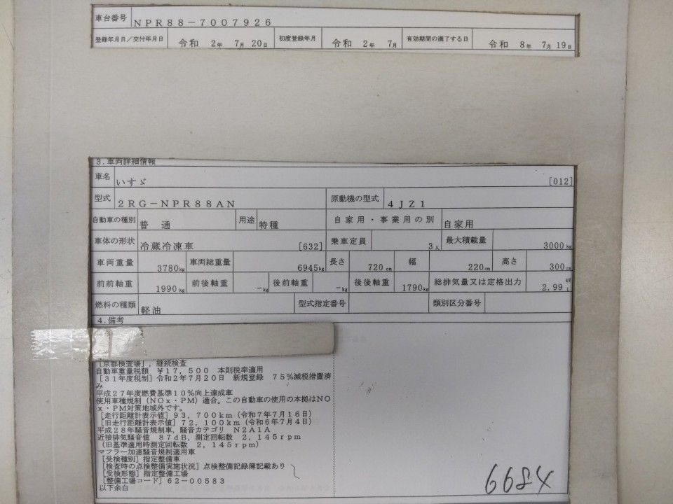 2020 Isuzu Elf auction photo 9