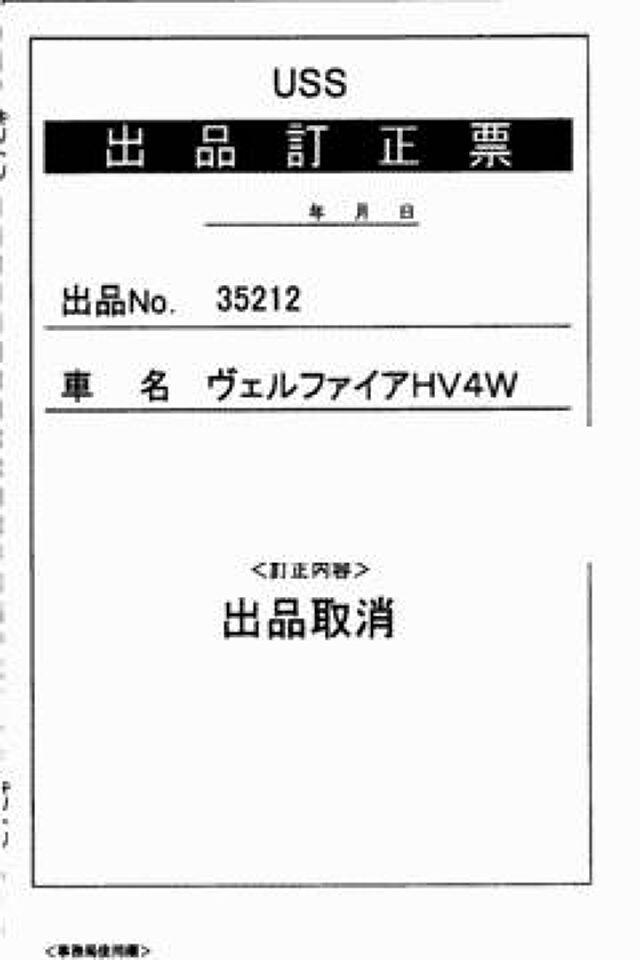2024 Toyota Vellfire Z Premier 4WD auction photo 7