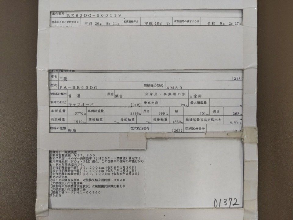 2006 Mitsubishi Fuso ローザ auction photo 9