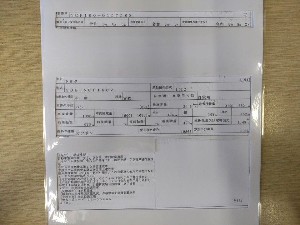 2021 Toyota Probox auction photo 9