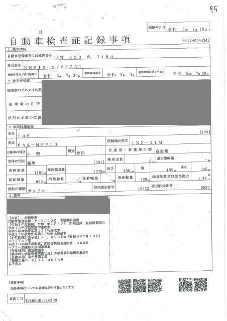 2021 Toyota Aqua S Style Black auction photo 4