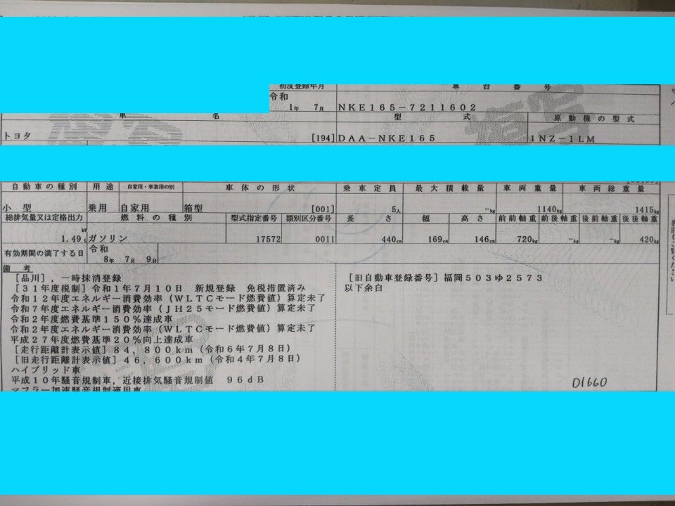 2019 Toyota カローラ アクシオ auction photo 9