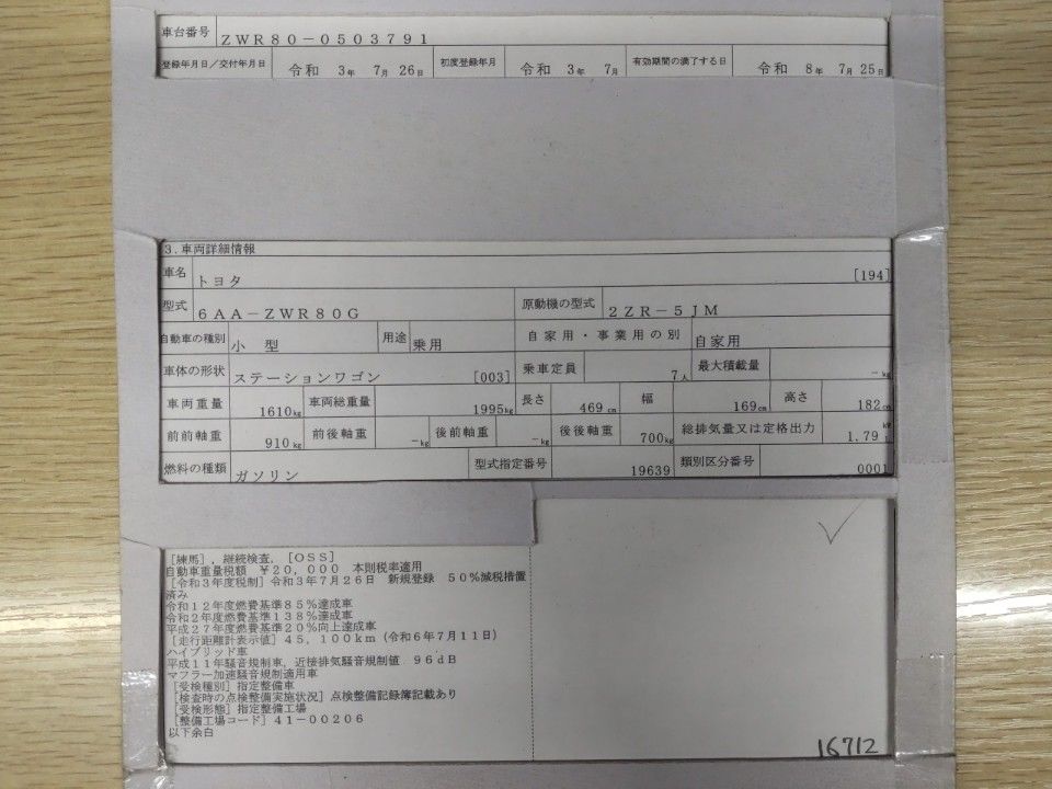 2021 Toyota Noah auction photo 9