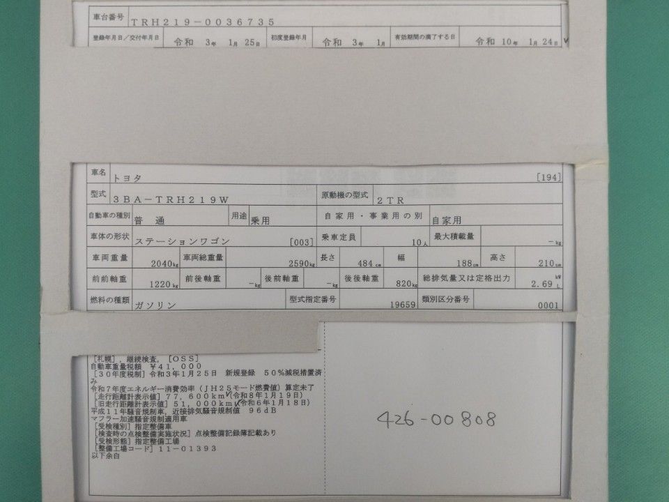 2021 Toyota ハイエース・ロング auction photo 9