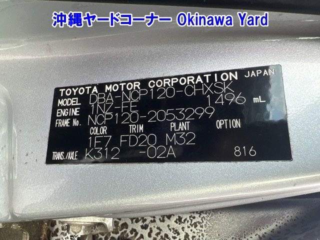 2013 Toyota Ractis S auction photo 12