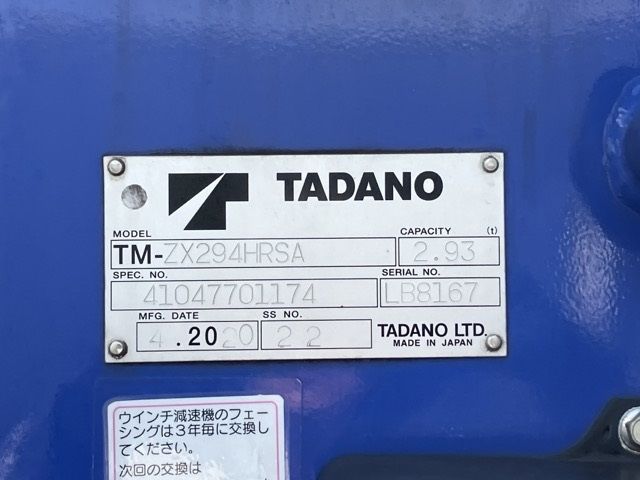 2020 Mitsubishi Fuso Canter Flat crane, 4-tier auction photo 19