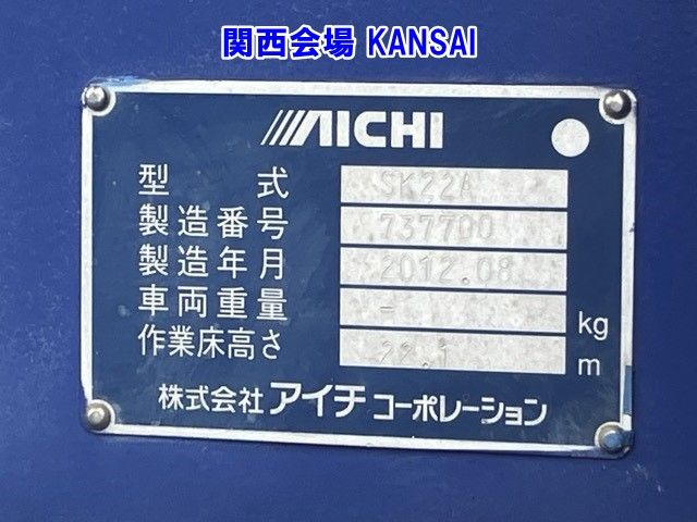 2012 Isuzu Elf コウショサギョウ auction photo 17