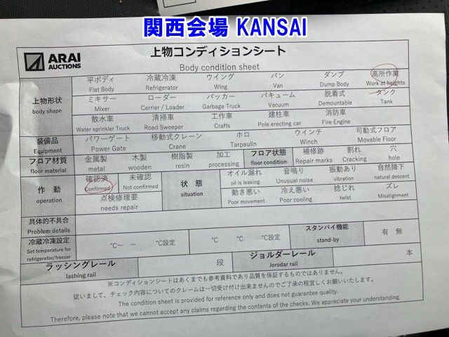 2012 Isuzu Elf コウショサギョウ auction photo 23