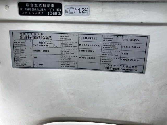 2015 Nissan Diesel コンドル Aluminum Wing auction photo 7